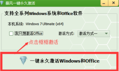 windows7激活软件,windows7激活软件哪个最好