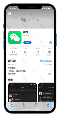 微信app官方下载,微信app官方下载2019