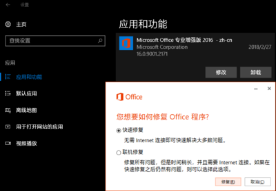 微软office官网首页,微软office2019官网