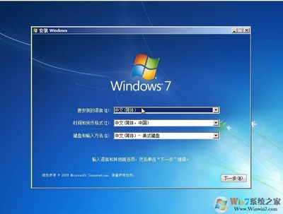 电脑windows7旗舰版,电脑Windows7旗舰版密码忘了万能开机密码