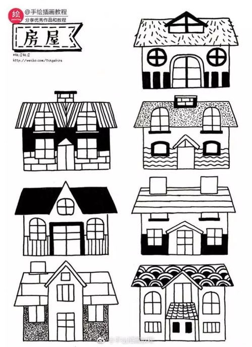 怎么画房屋设计图手绘,画房屋图纸怎么画